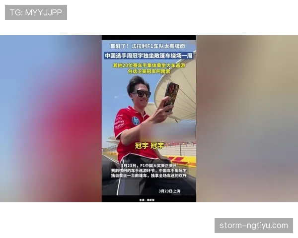 周冠宇开完F1发布会直接去超市抢购泡面，这反差谁懂啊