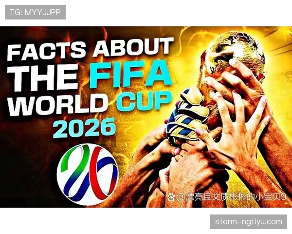 2026世界杯48支球队分12个小组如何产生32强晋级淘汰赛