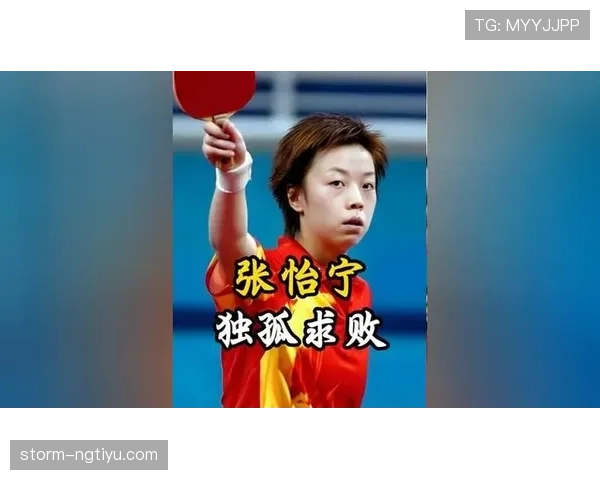 张怡宁退役后打个球还得收百万出场费？