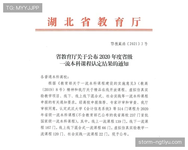门线技术判定进球的判罚条件与裁判确认流程