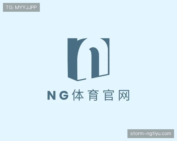 关于ng体育